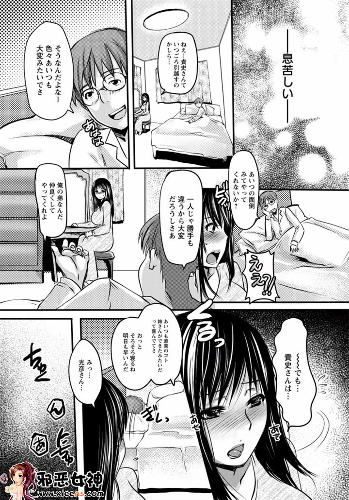 福利漫画之姦熟蕩妻