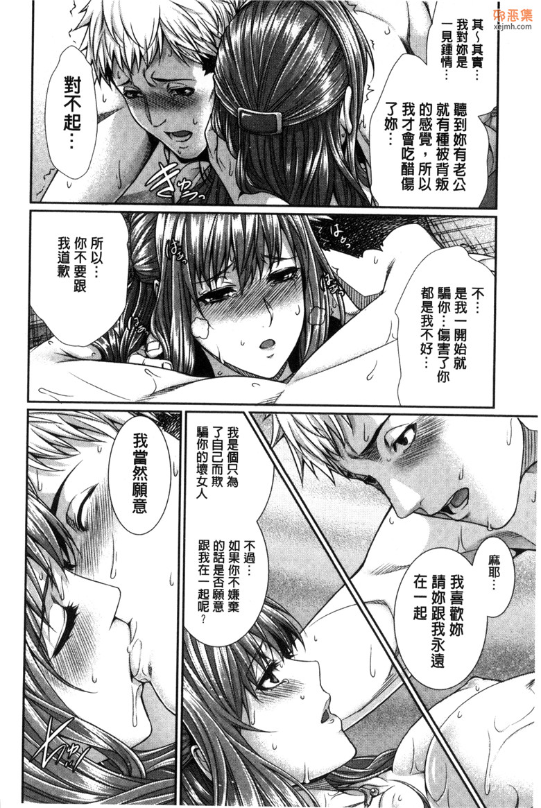 巨乳新娘邪恶漫画大全：新娘物件买入～不动产物語