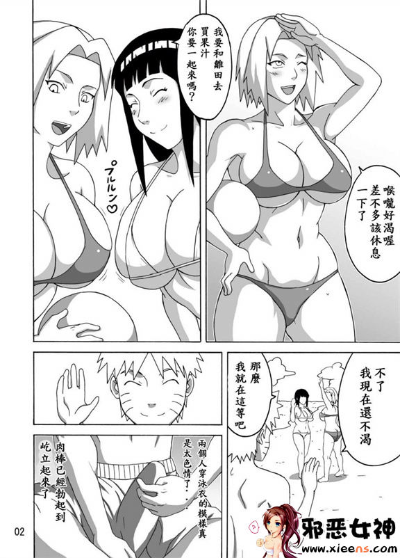 邪恶少女漫画之纲手的淫水浴