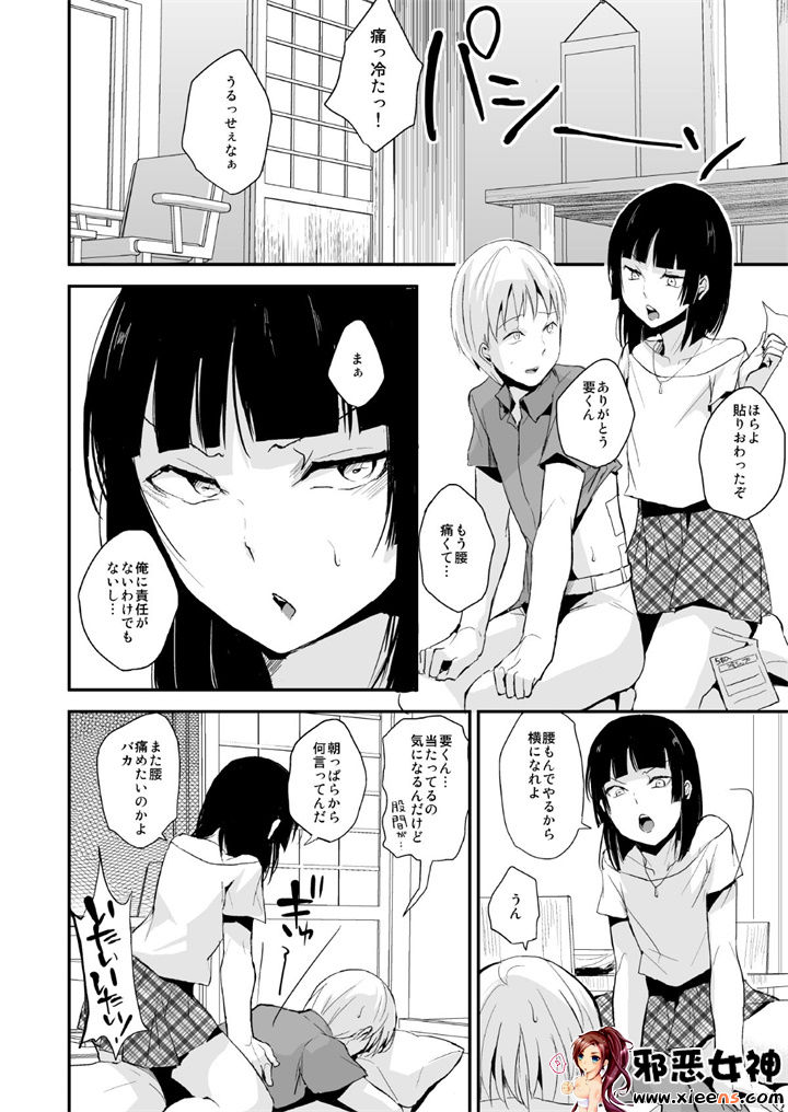 日本邪恶18禁漫画之要07 -牛鼻子