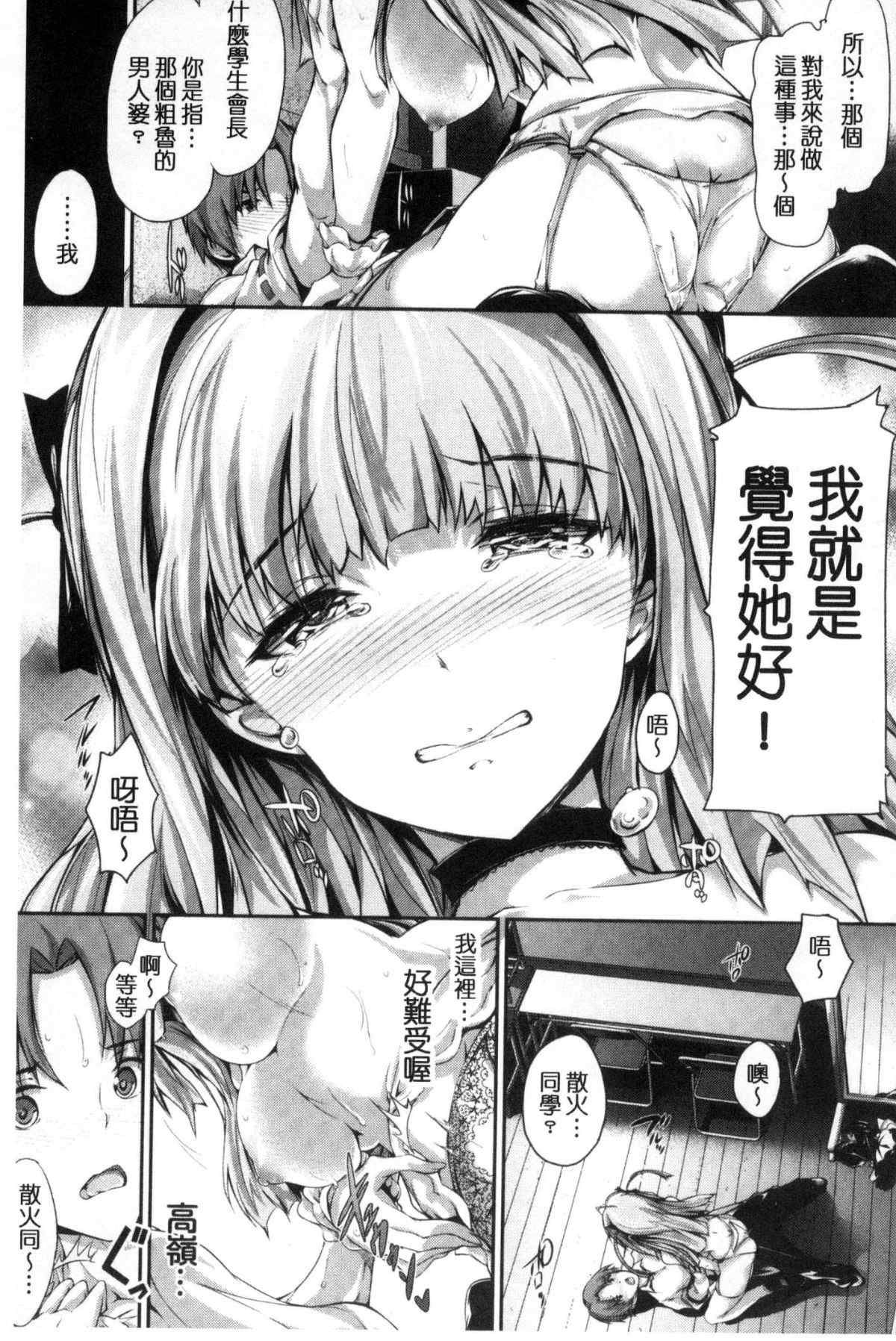 邪恶漫画大全之體內的蛇蝎在低語