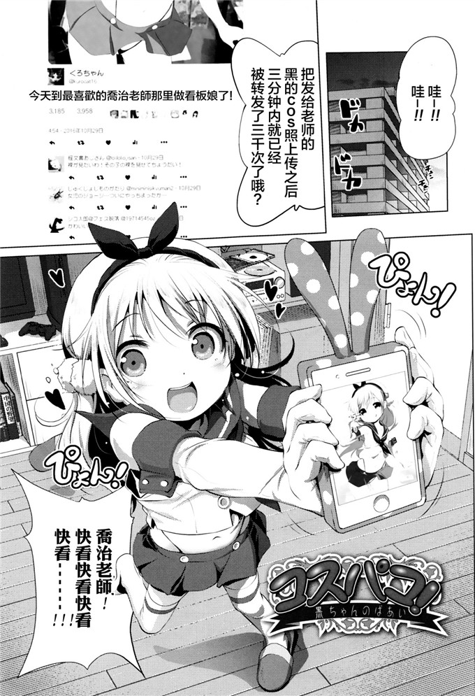 日本邪恶漫画之白篇