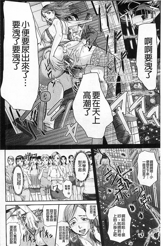 日本邪恶漫画之彩香学妹