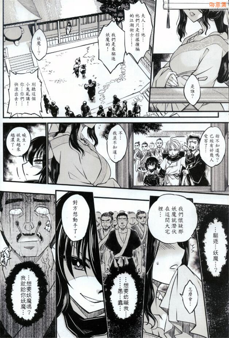 邪恶集里番日本邪恶少女漫画：附骨轶闻 (黑青郎君h本子 )