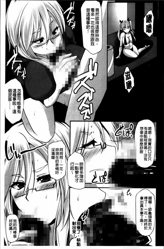 工口少女漫画之任性JK调教