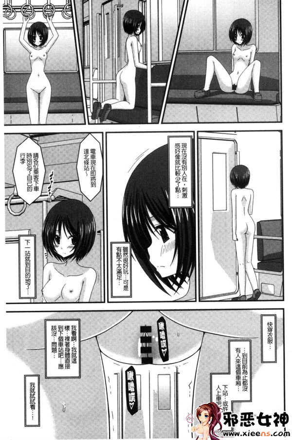 日本邪恶少女漫画之露出少女游戏三岛的癖性上 中