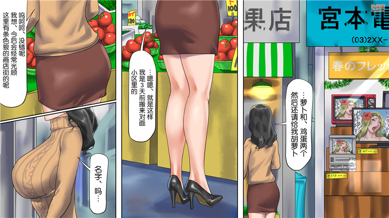 邪恶集全彩邪恶漫画：人妻肛虐奴隶初美屁股曝光商店街前篇后篇