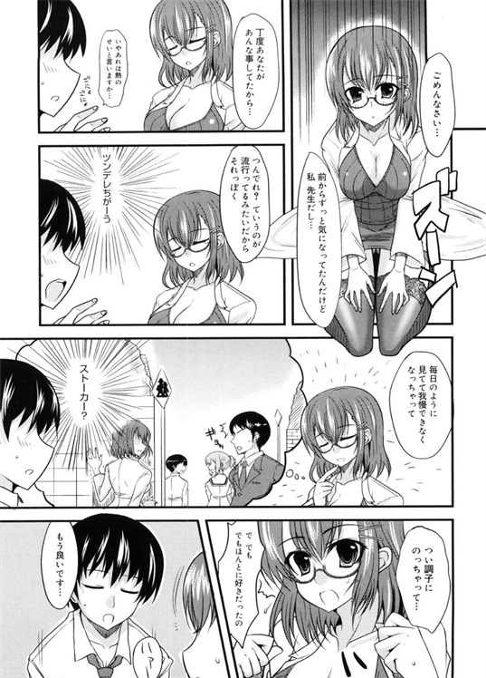 邪恶少女漫画之突然袭击