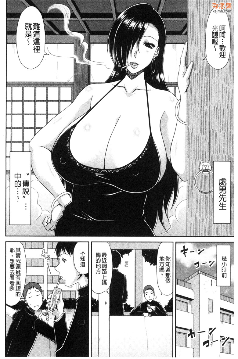 日本工口肉肉单行本邪恶漫画：超乳祭