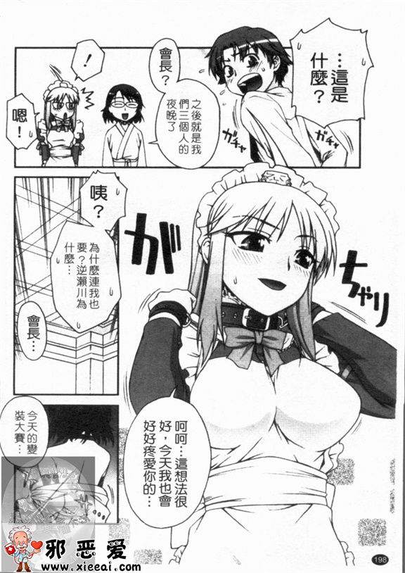 邪恶少女漫画之双唇彩