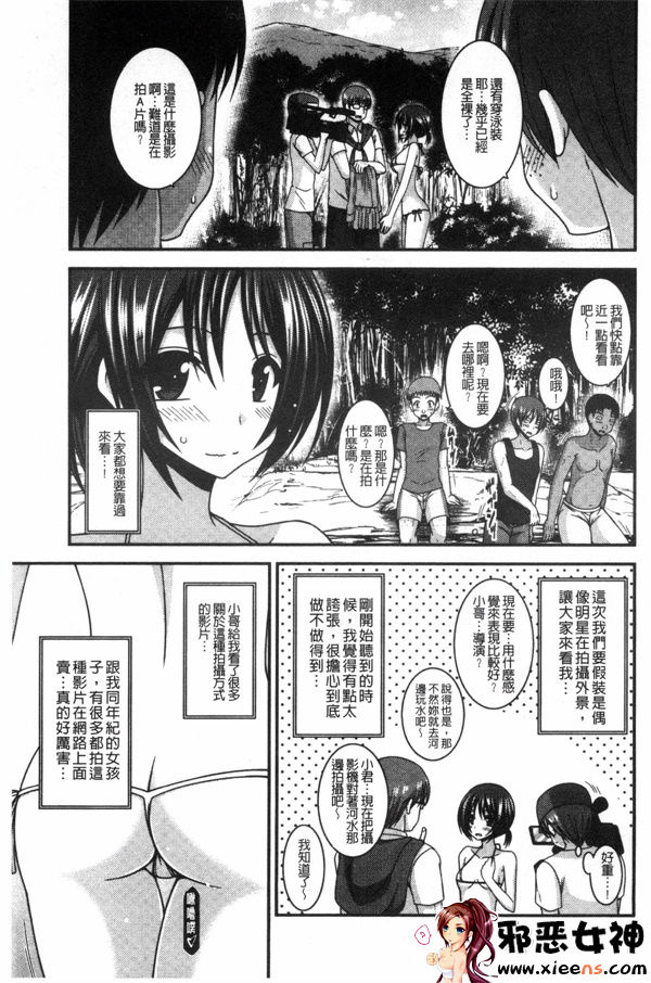 日本邪恶少女漫画之露出少女游戏三岛的癖性上 中