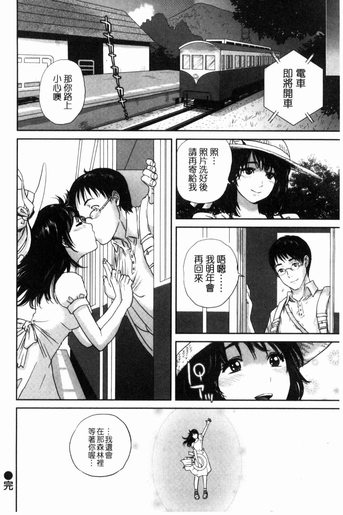 少女邪恶漫画之服務員培訓