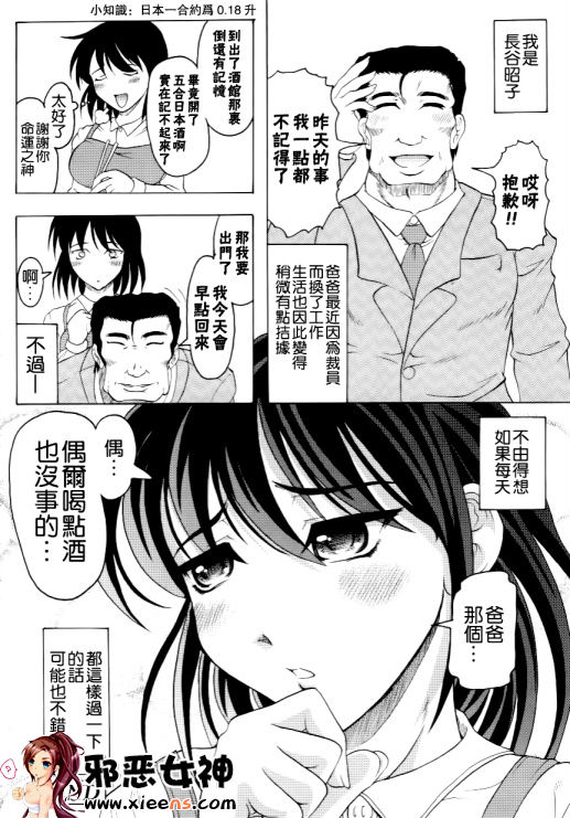 福利漫画之家族ノ姦淫