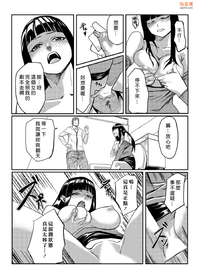 单行本工口少女邪恶漫画：心跳的时间·天堂1-4卷