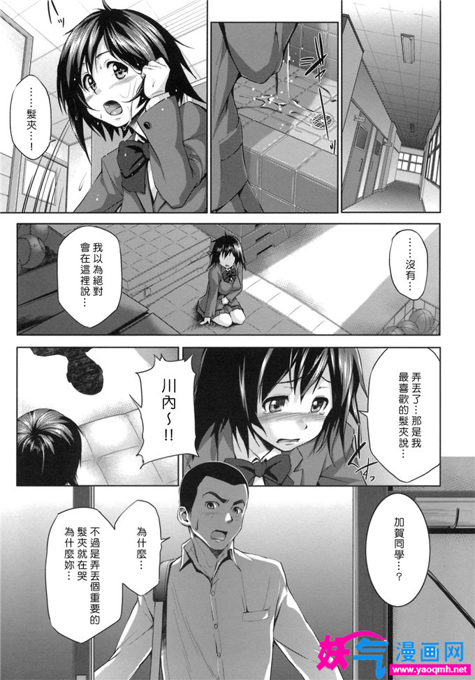 里番少女漫画之嘴是浪女