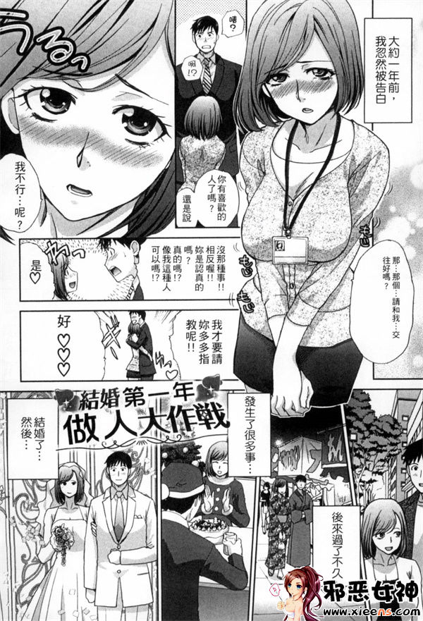 日本邪恶少女漫画之人生的电线杆