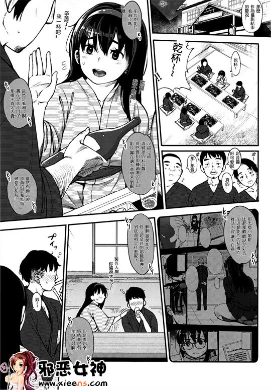 福利漫画之偶像2