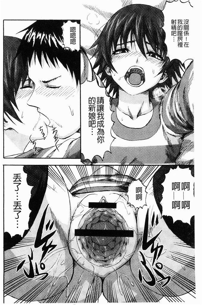 少女邪恶漫画之一个怪男人