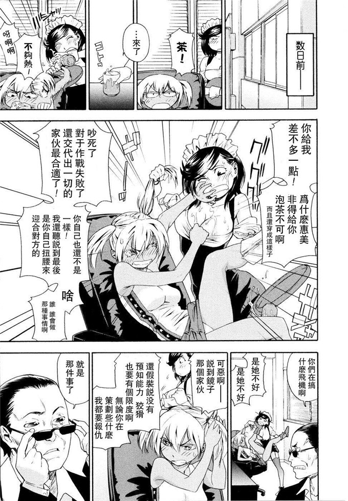 工口邪恶漫画之美木惠美