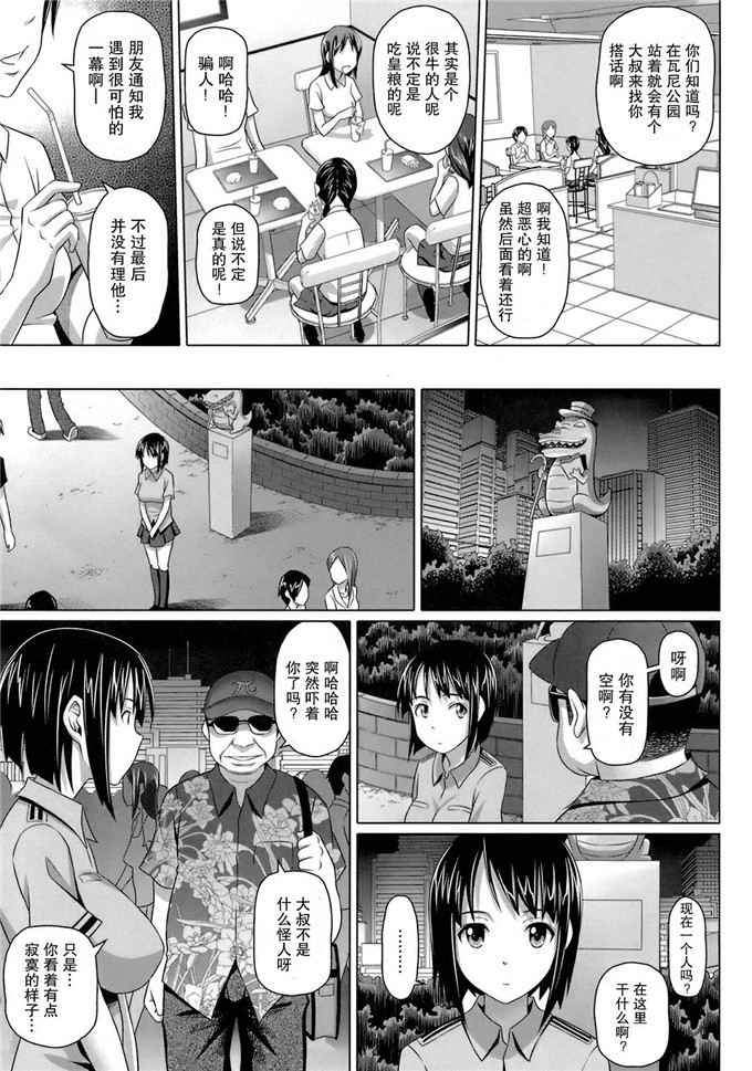 肉番少女漫画之並んでいる