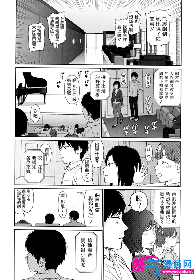 邪恶漫画之goyful女孩