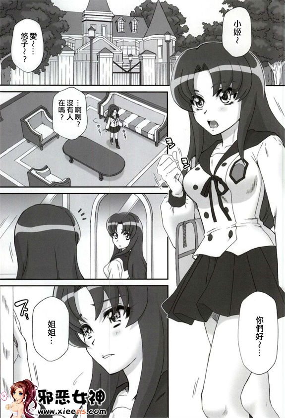 日本邪恶少女漫画之坏结局