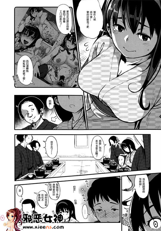 福利漫画之偶像2