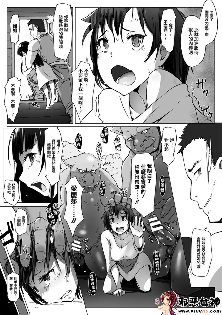 工口漫画之騎士団物語 1~3話