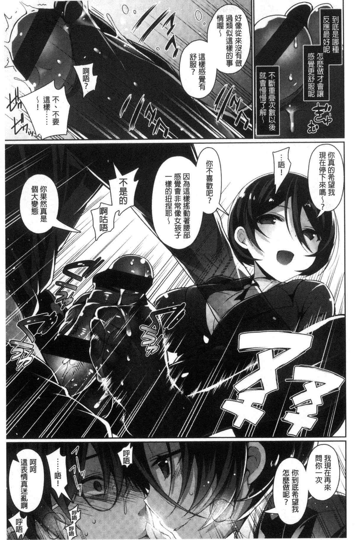 邪恶漫画大全之秋菜的欲望