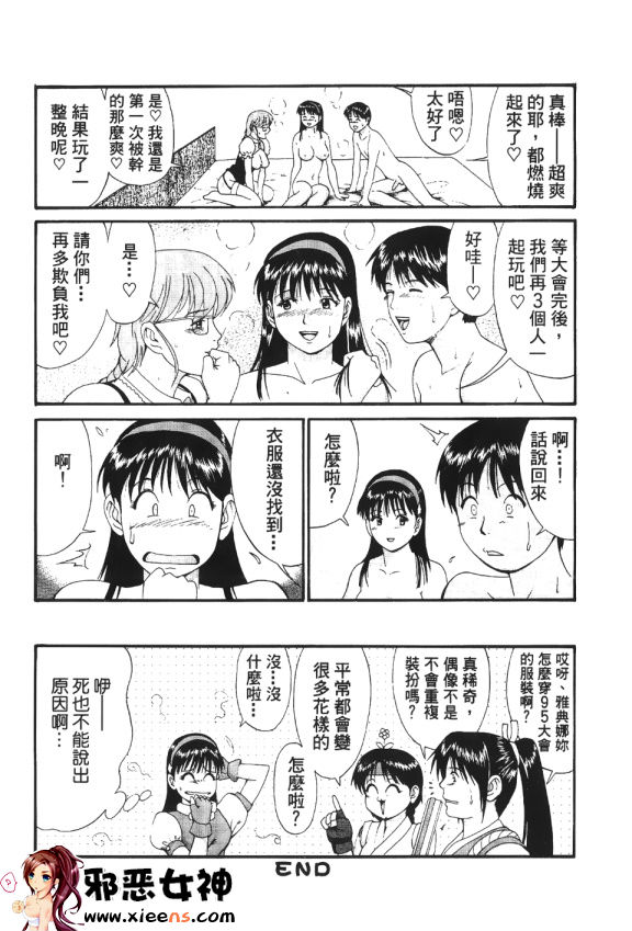 日本邪恶18禁漫画之格鬥女王 3