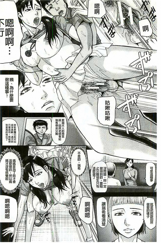 里番少女漫画之肛福家族