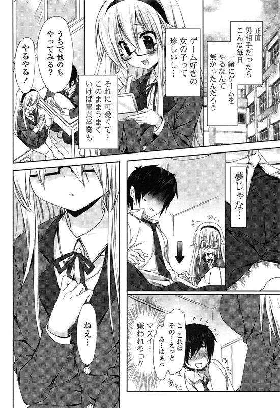 邪恶少女漫画之爱冒号