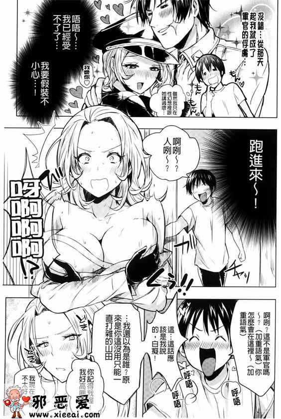 邪恶少女漫画之变态女孩