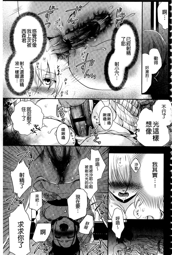 少女邪恶漫画之很不高兴