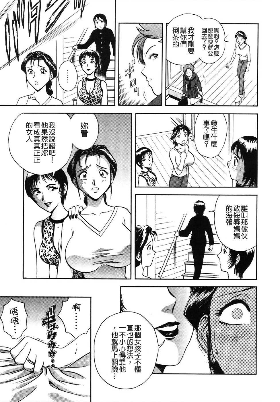 少女邪恶漫画之轟隆隆