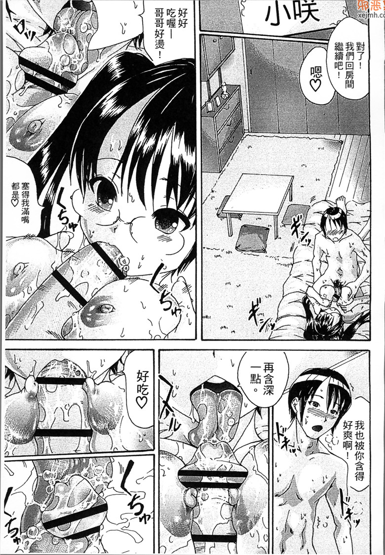 邪恶集肉番兄妹乱伦少女邪恶漫画：催眠妹妹痴态