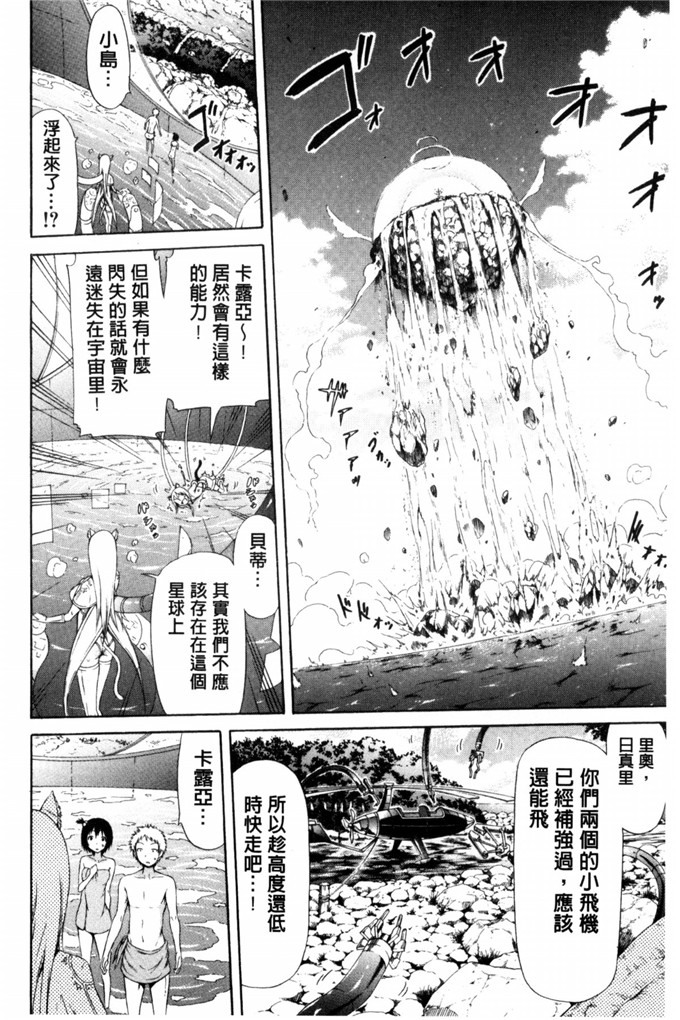 日本h少女漫画之性爱天堂最终话