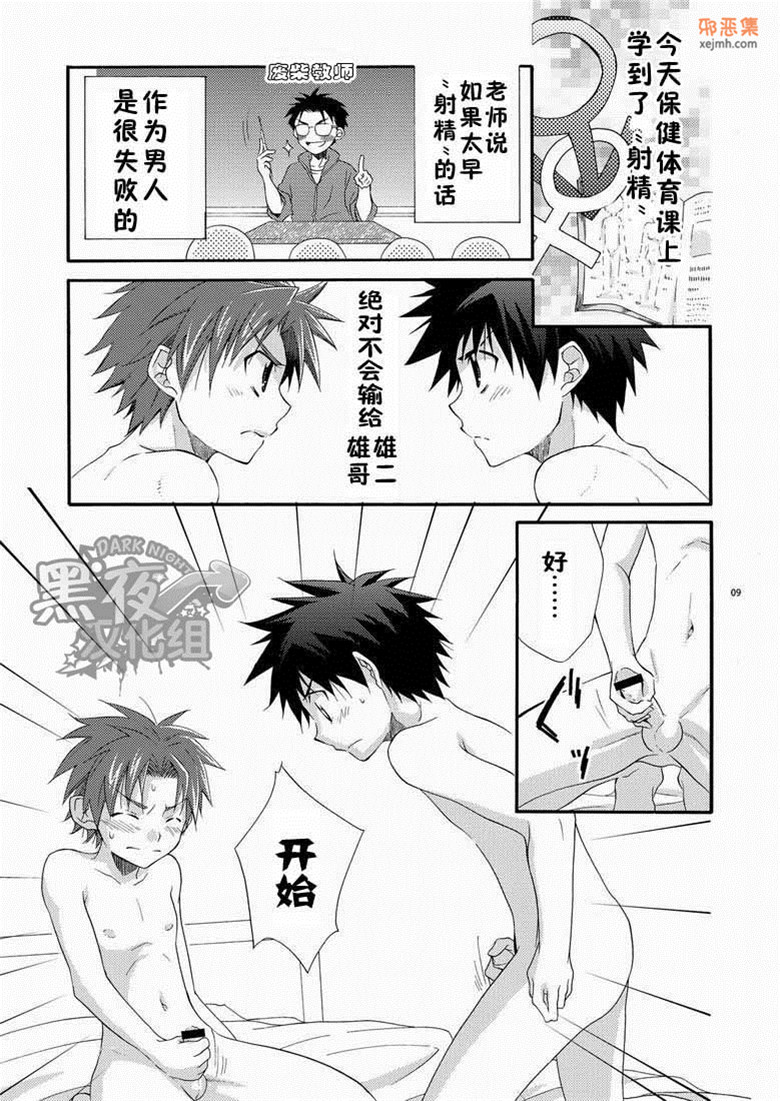 邪恶集小正太百合邪恶漫画：贡献(志摩京佑h本子)