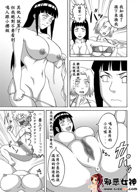 邪恶少女漫画之纲手的淫水浴