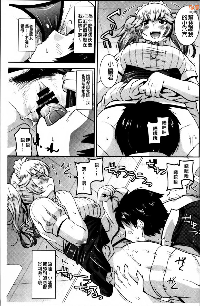 邪恶集肉番少女邪恶漫画：[歌麿全集]痴女被虐狂