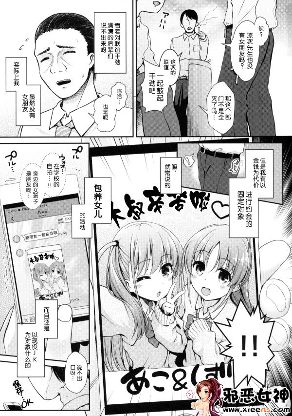 日本邪恶18禁漫画之被侵犯的妻子