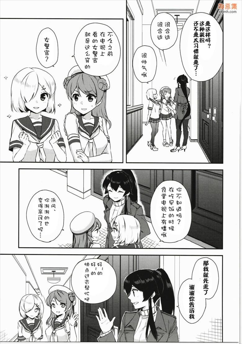 舰娘工口邪恶漫画大全：ヨルヤハギ5