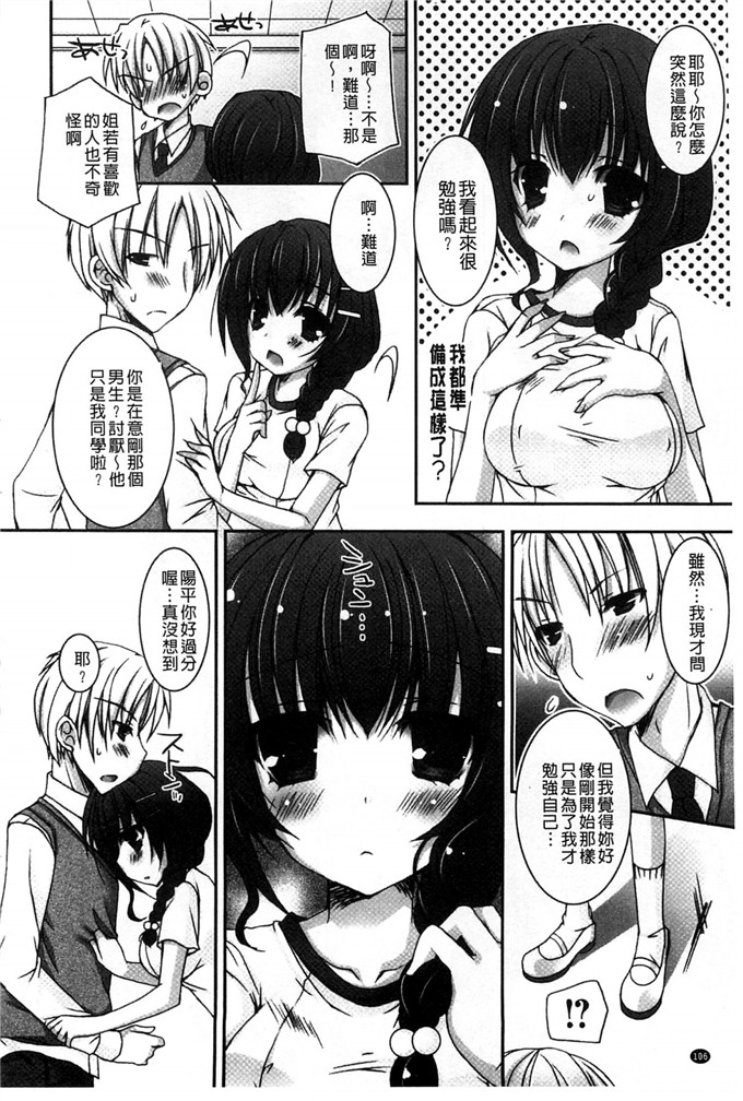 工口少女漫画之色情看護