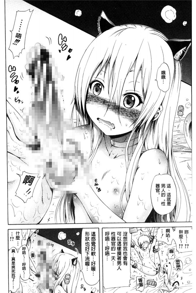 少女邪恶漫画之性體檢查