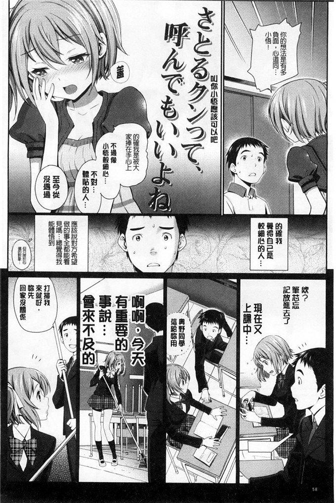 日本邪恶漫画之小悟