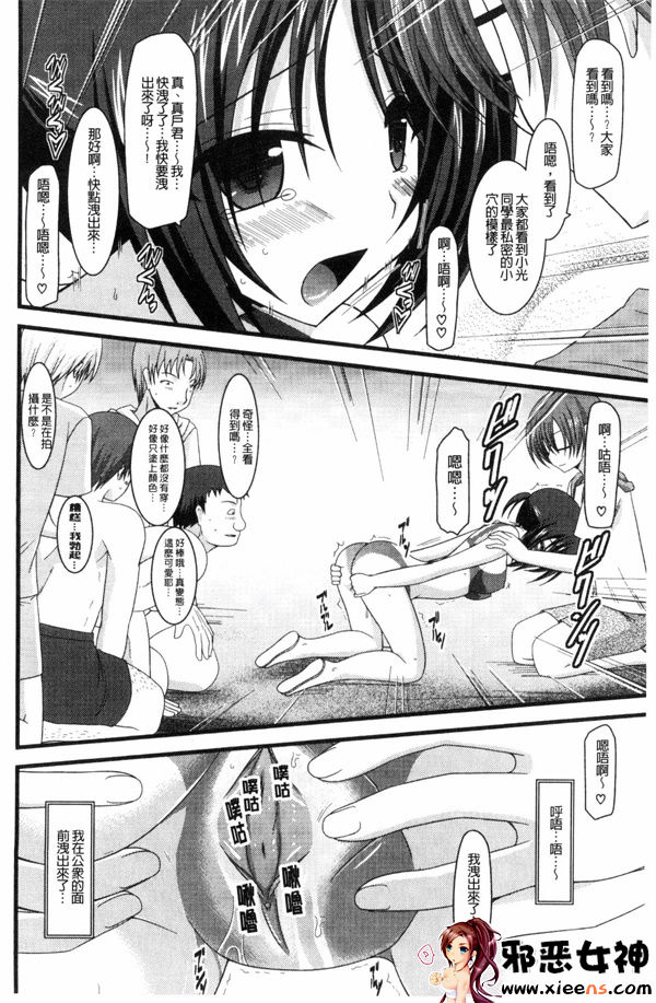 日本邪恶少女漫画之鳉酱调教