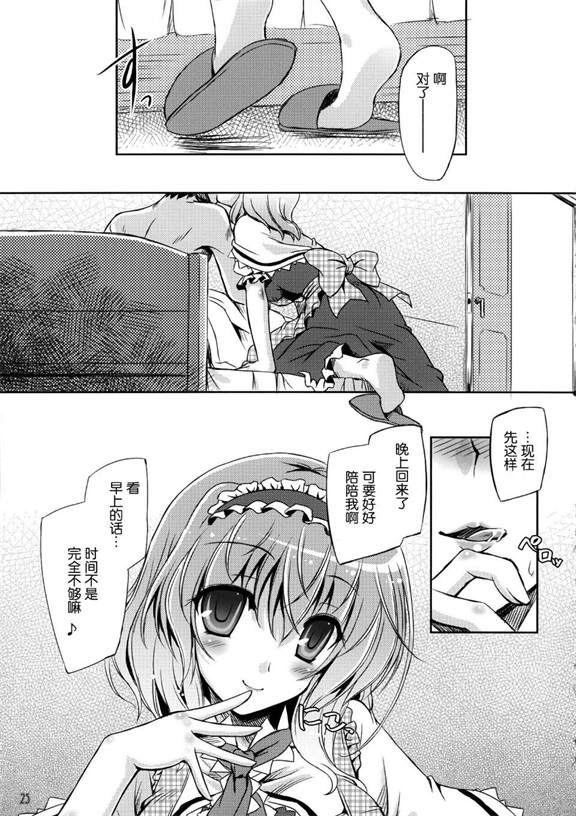 邪恶少女漫画之松散的字