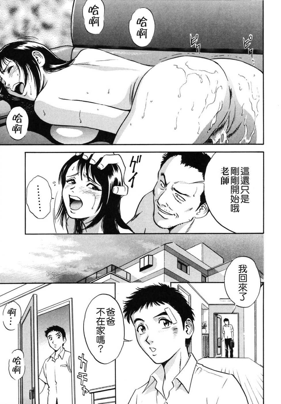 肉番h少女邪恶漫画之下午的鳥