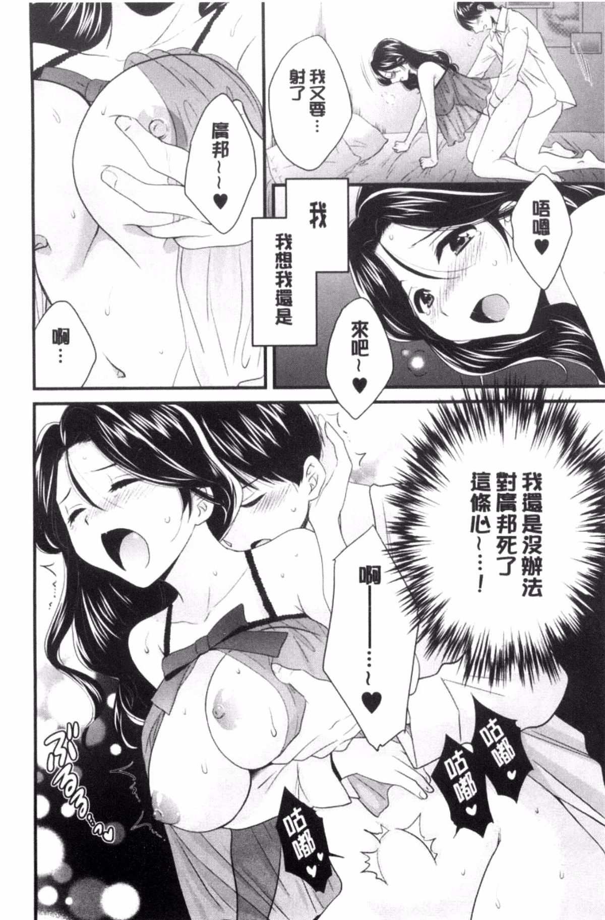 日本邪恶漫画之過來吧