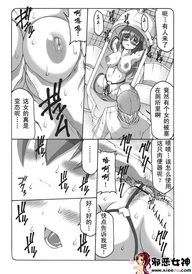 日本邪恶少女漫画之蟲鳥 5